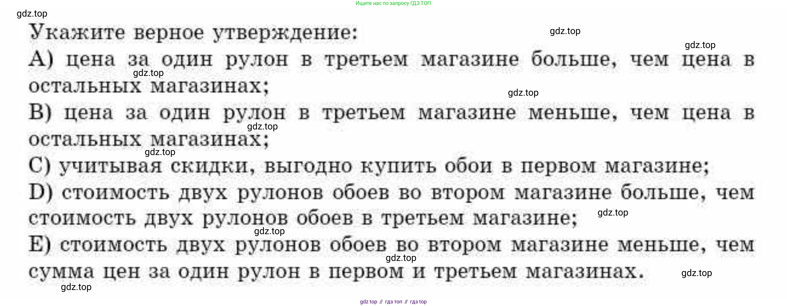 ГДЗ Алгебра, 10 класс Учебник, авторы: Абылкасымова Алма Есимбековна, Жумагулова Зауре Абдыкеновна, издательство Мектеп, Алматы, 2019, страница 140, номер 13, Условие (продолжение 2)