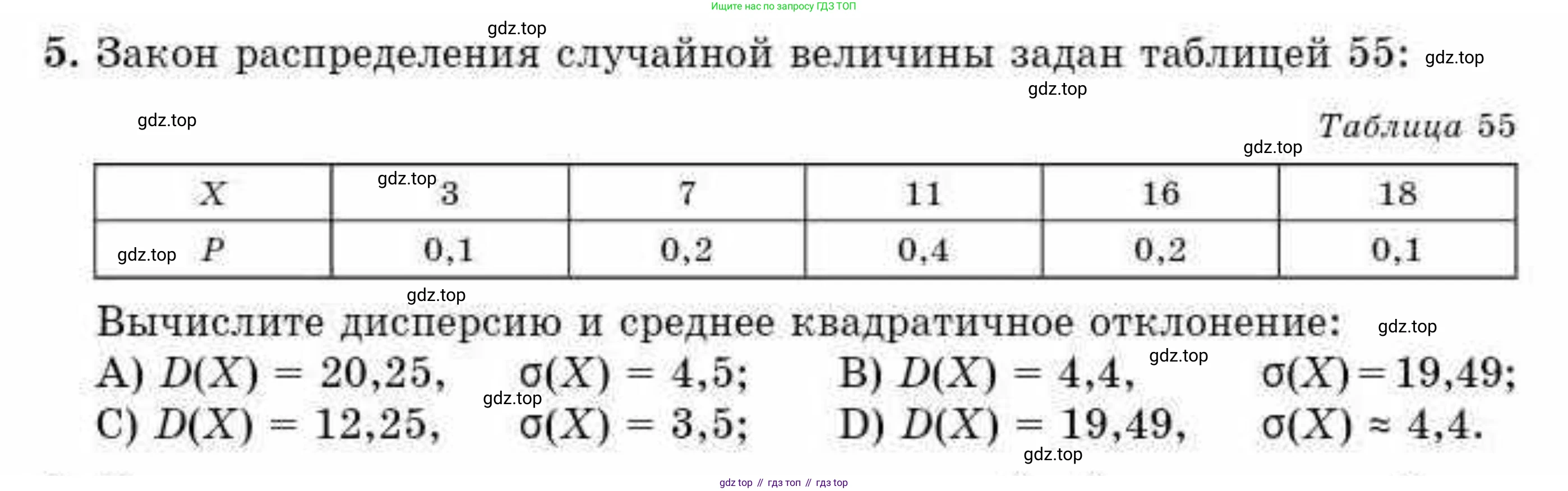 ГДЗ Алгебра, 10 класс Учебник, авторы: Абылкасымова Алма Есимбековна, Жумагулова Зауре Абдыкеновна, издательство Мектеп, Алматы, 2019, страница 139, номер 5, Условие
