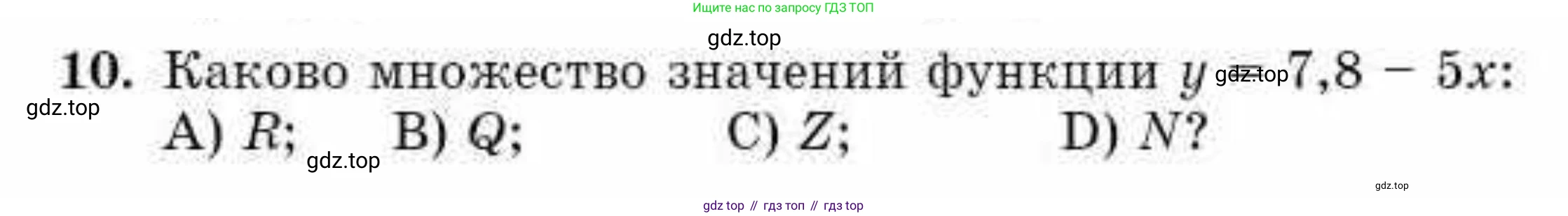 ГДЗ Алгебра, 10 класс Учебник, авторы: Абылкасымова Алма Есимбековна, Жумагулова Зауре Абдыкеновна, издательство Мектеп, Алматы, 2019, страница 30, номер 10, Условие
