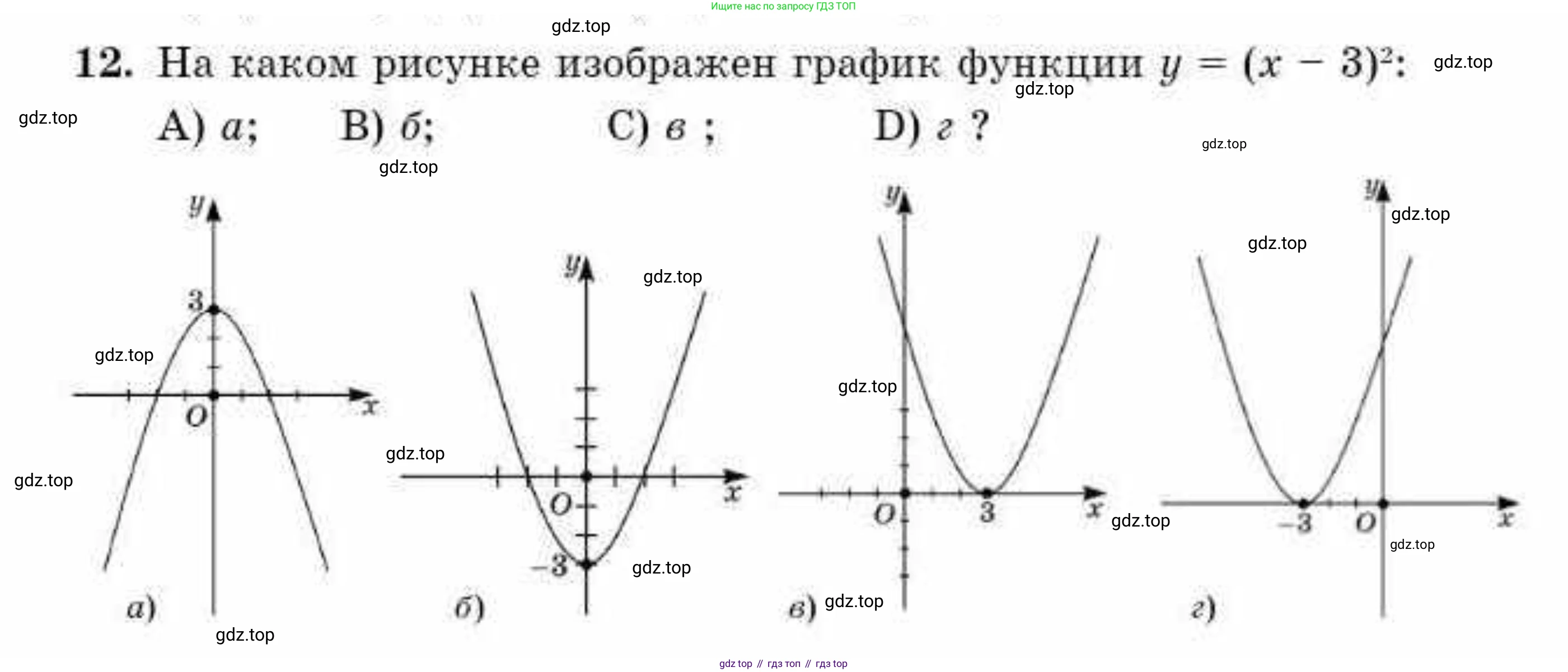 ГДЗ Алгебра, 10 класс Учебник, авторы: Абылкасымова Алма Есимбековна, Жумагулова Зауре Абдыкеновна, издательство Мектеп, Алматы, 2019, страница 30, номер 12, Условие