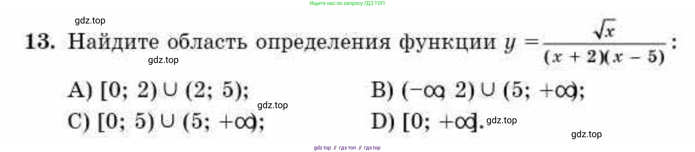 ГДЗ Алгебра, 10 класс Учебник, авторы: Абылкасымова Алма Есимбековна, Жумагулова Зауре Абдыкеновна, издательство Мектеп, Алматы, 2019, страница 30, номер 13, Условие