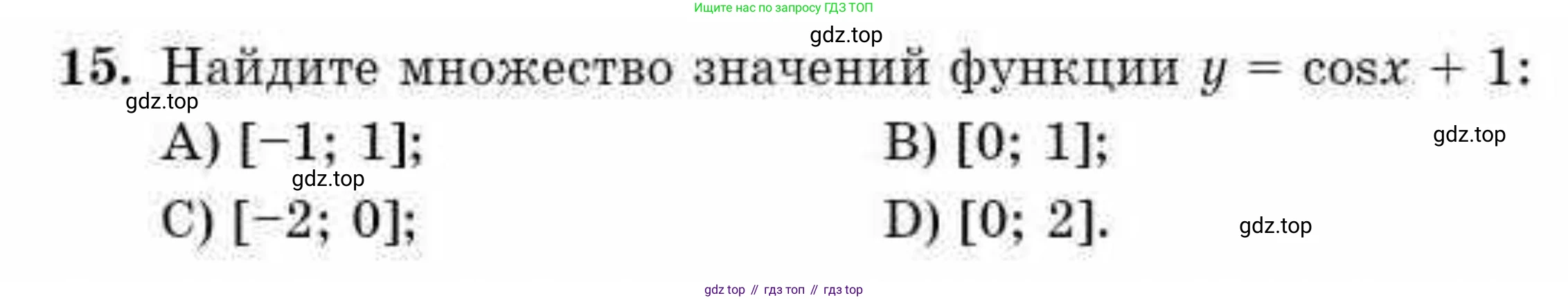 ГДЗ Алгебра, 10 класс Учебник, авторы: Абылкасымова Алма Есимбековна, Жумагулова Зауре Абдыкеновна, издательство Мектеп, Алматы, 2019, страница 30, номер 15, Условие