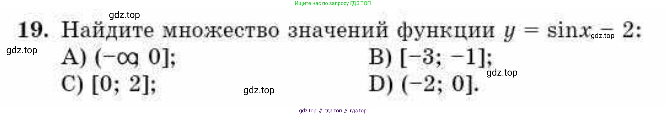 ГДЗ Алгебра, 10 класс Учебник, авторы: Абылкасымова Алма Есимбековна, Жумагулова Зауре Абдыкеновна, издательство Мектеп, Алматы, 2019, страница 31, номер 19, Условие