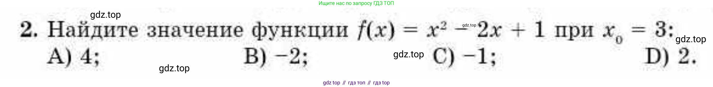 ГДЗ Алгебра, 10 класс Учебник, авторы: Абылкасымова Алма Есимбековна, Жумагулова Зауре Абдыкеновна, издательство Мектеп, Алматы, 2019, страница 28, номер 2, Условие