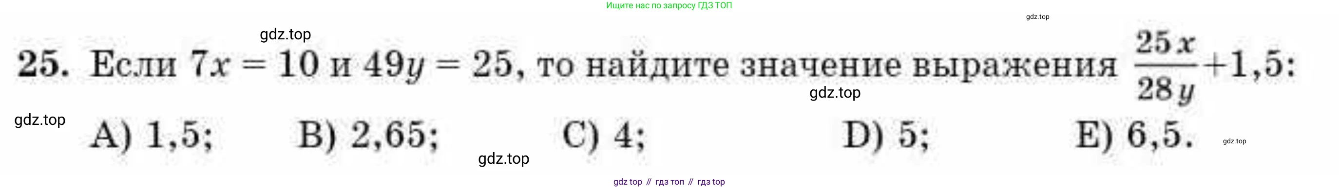 ГДЗ Алгебра, 10 класс Учебник, авторы: Абылкасымова Алма Есимбековна, Жумагулова Зауре Абдыкеновна, издательство Мектеп, Алматы, 2019, страница 32, номер 25, Условие