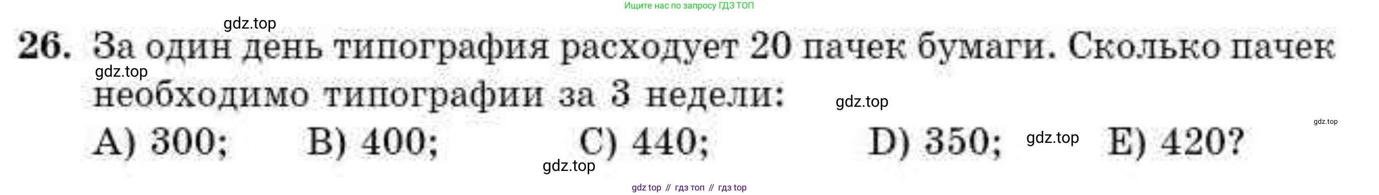 ГДЗ Алгебра, 10 класс Учебник, авторы: Абылкасымова Алма Есимбековна, Жумагулова Зауре Абдыкеновна, издательство Мектеп, Алматы, 2019, страница 32, номер 26, Условие