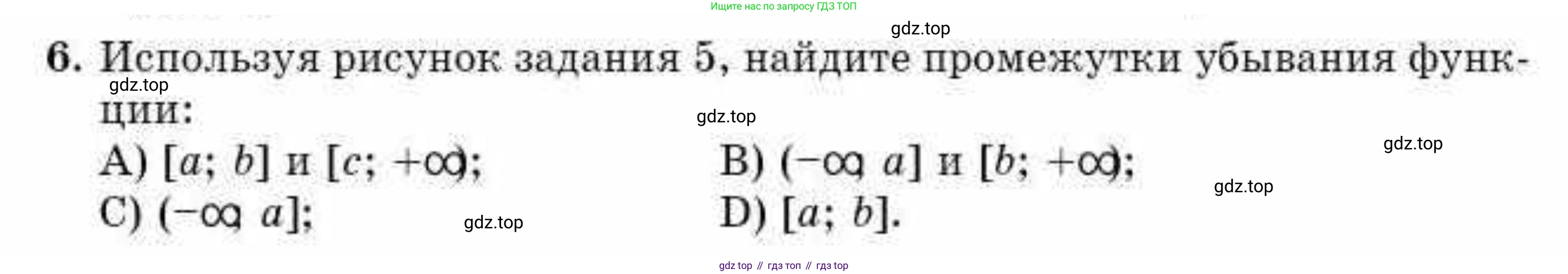 ГДЗ Алгебра, 10 класс Учебник, авторы: Абылкасымова Алма Есимбековна, Жумагулова Зауре Абдыкеновна, издательство Мектеп, Алматы, 2019, страница 29, номер 6, Условие