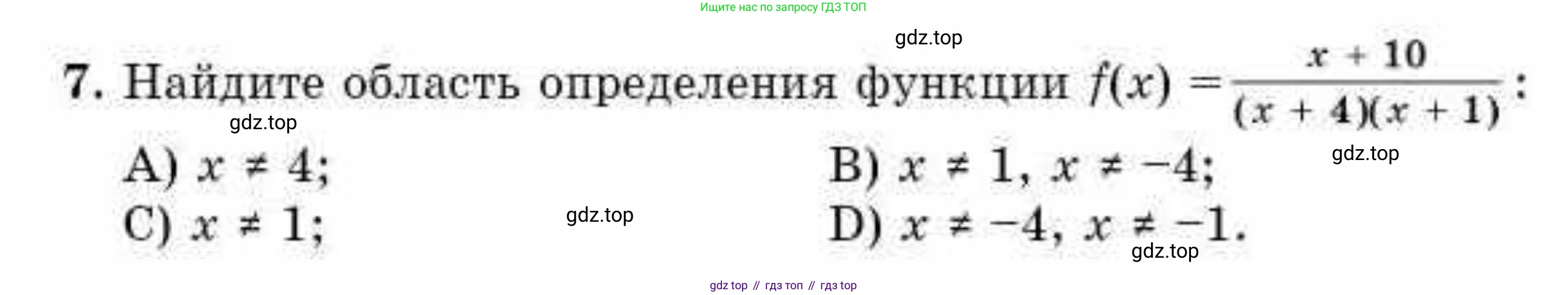 ГДЗ Алгебра, 10 класс Учебник, авторы: Абылкасымова Алма Есимбековна, Жумагулова Зауре Абдыкеновна, издательство Мектеп, Алматы, 2019, страница 29, номер 7, Условие