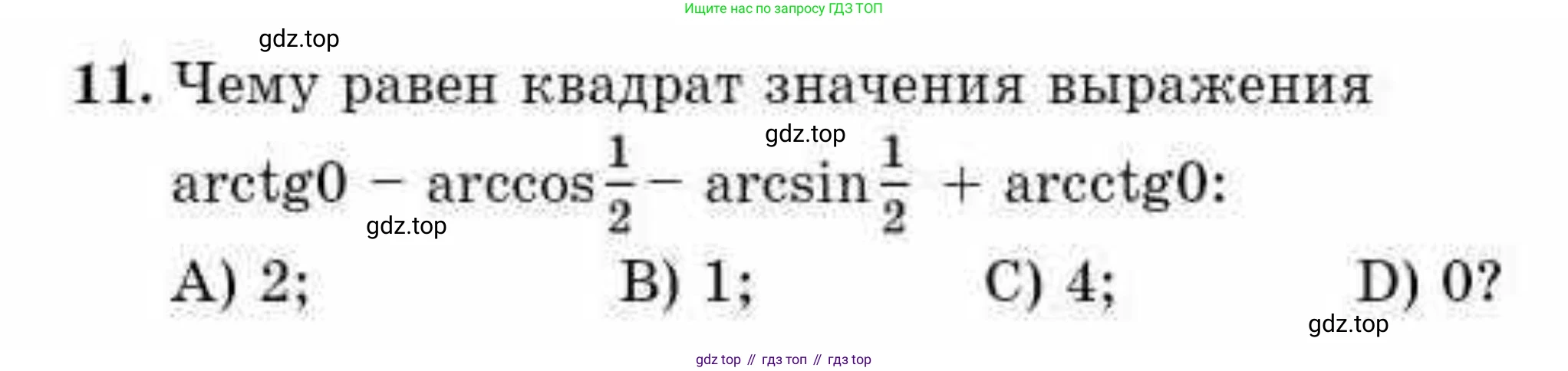 ГДЗ Алгебра, 10 класс Учебник, авторы: Абылкасымова Алма Есимбековна, Жумагулова Зауре Абдыкеновна, издательство Мектеп, Алматы, 2019, страница 47, номер 11, Условие