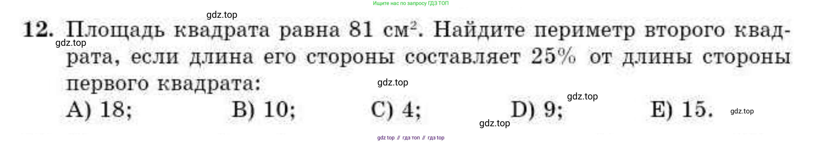 ГДЗ Алгебра, 10 класс Учебник, авторы: Абылкасымова Алма Есимбековна, Жумагулова Зауре Абдыкеновна, издательство Мектеп, Алматы, 2019, страница 47, номер 12, Условие