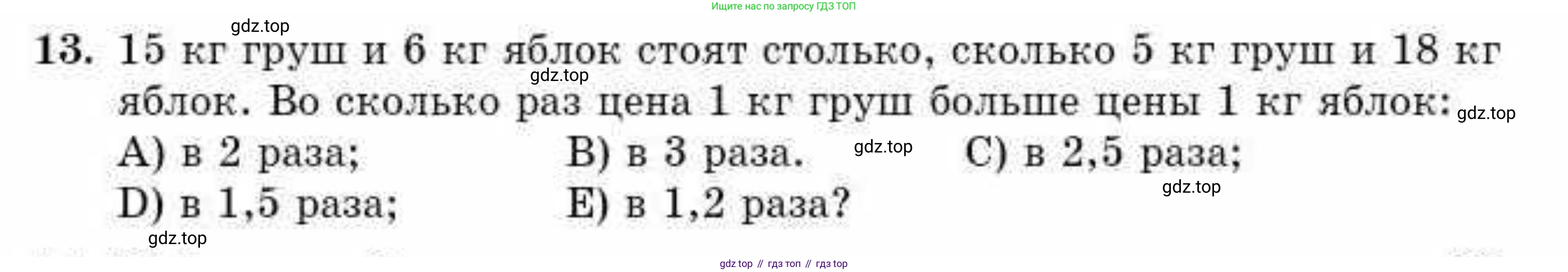 ГДЗ Алгебра, 10 класс Учебник, авторы: Абылкасымова Алма Есимбековна, Жумагулова Зауре Абдыкеновна, издательство Мектеп, Алматы, 2019, страница 47, номер 13, Условие