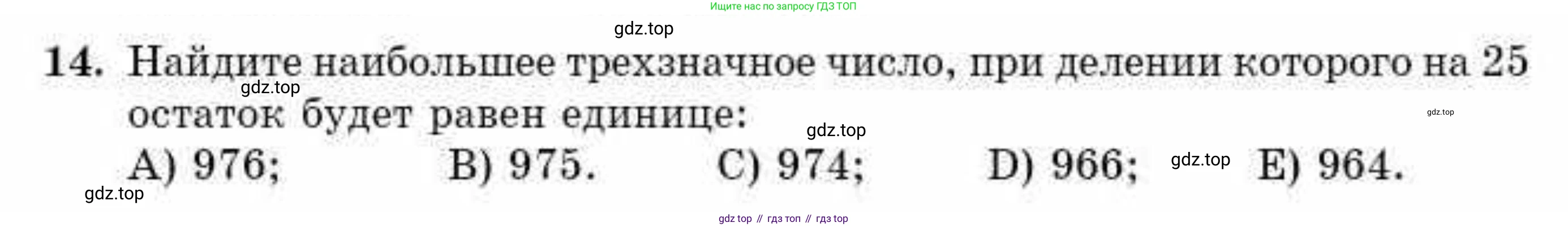ГДЗ Алгебра, 10 класс Учебник, авторы: Абылкасымова Алма Есимбековна, Жумагулова Зауре Абдыкеновна, издательство Мектеп, Алматы, 2019, страница 47, номер 14, Условие