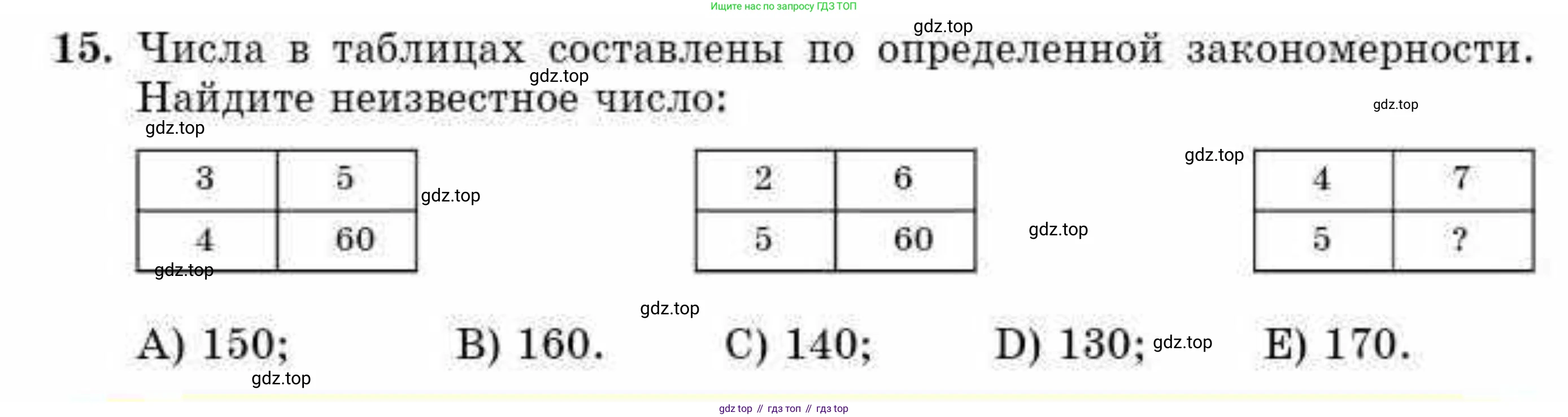 ГДЗ Алгебра, 10 класс Учебник, авторы: Абылкасымова Алма Есимбековна, Жумагулова Зауре Абдыкеновна, издательство Мектеп, Алматы, 2019, страница 47, номер 15, Условие