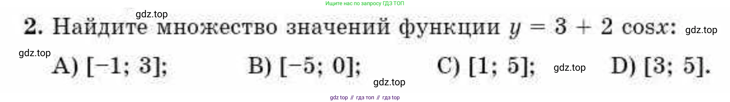 ГДЗ Алгебра, 10 класс Учебник, авторы: Абылкасымова Алма Есимбековна, Жумагулова Зауре Абдыкеновна, издательство Мектеп, Алматы, 2019, страница 45, номер 2, Условие