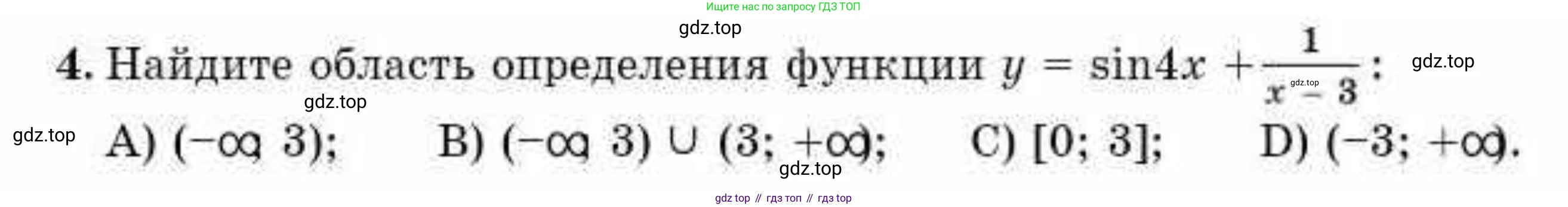 ГДЗ Алгебра, 10 класс Учебник, авторы: Абылкасымова Алма Есимбековна, Жумагулова Зауре Абдыкеновна, издательство Мектеп, Алматы, 2019, страница 46, номер 4, Условие