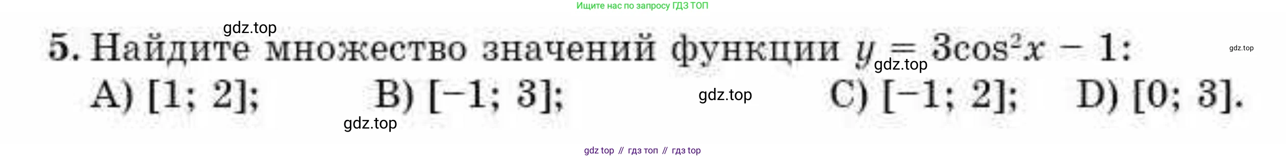 ГДЗ Алгебра, 10 класс Учебник, авторы: Абылкасымова Алма Есимбековна, Жумагулова Зауре Абдыкеновна, издательство Мектеп, Алматы, 2019, страница 46, номер 5, Условие