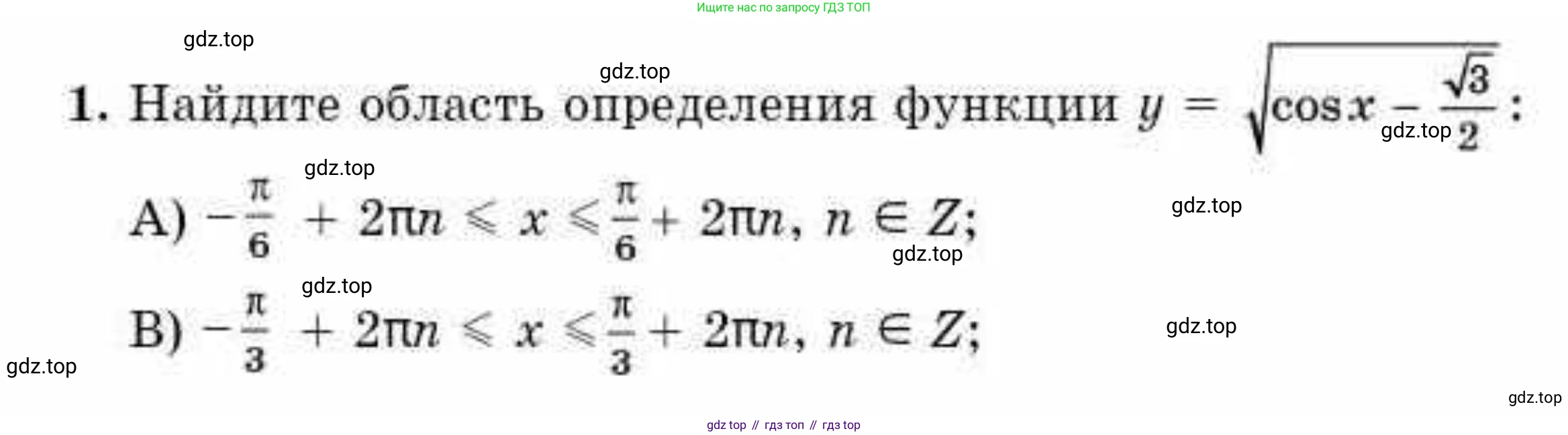 ГДЗ Алгебра, 10 класс Учебник, авторы: Абылкасымова Алма Есимбековна, Жумагулова Зауре Абдыкеновна, издательство Мектеп, Алматы, 2019, страница 64, номер 1, Условие