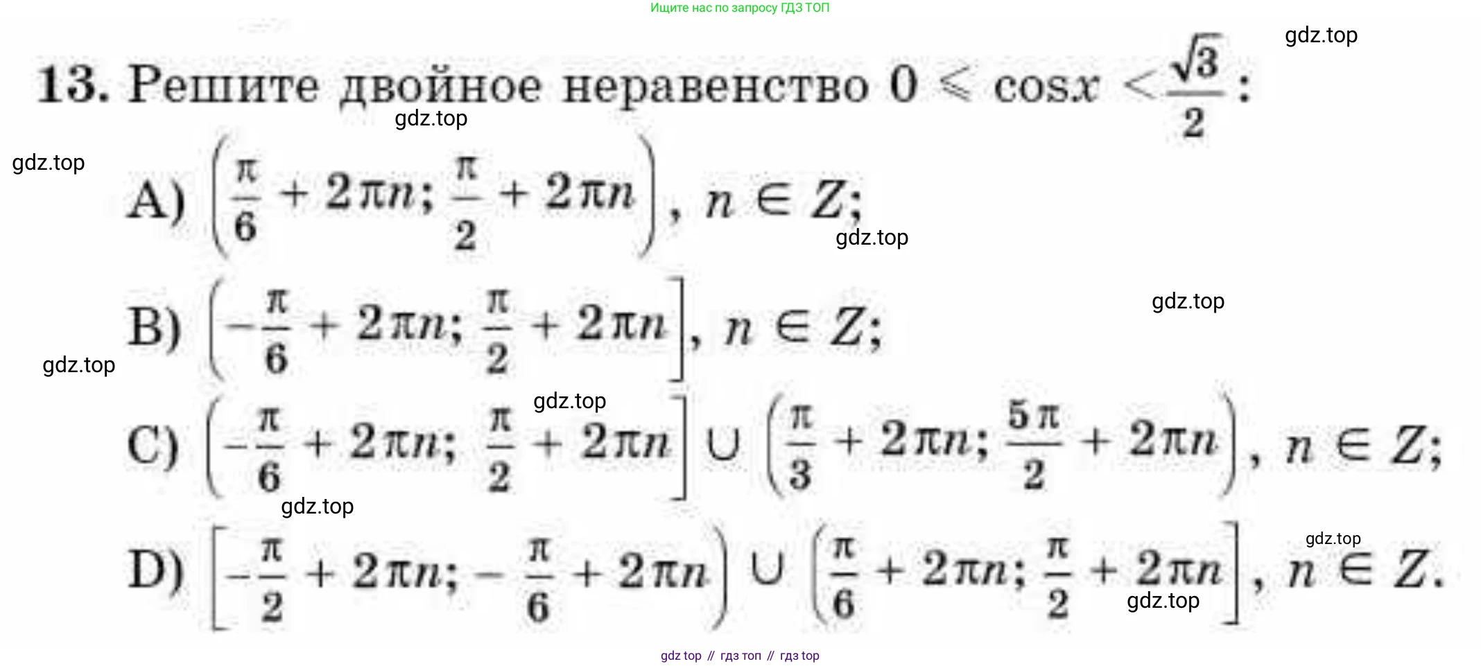 ГДЗ Алгебра, 10 класс Учебник, авторы: Абылкасымова Алма Есимбековна, Жумагулова Зауре Абдыкеновна, издательство Мектеп, Алматы, 2019, страница 66, номер 13, Условие