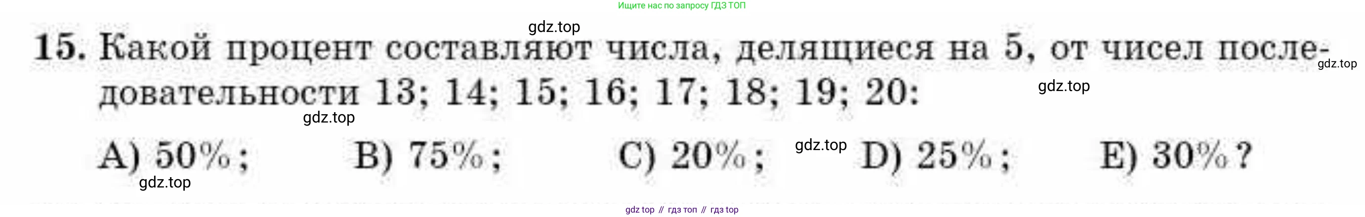 ГДЗ Алгебра, 10 класс Учебник, авторы: Абылкасымова Алма Есимбековна, Жумагулова Зауре Абдыкеновна, издательство Мектеп, Алматы, 2019, страница 66, номер 15, Условие