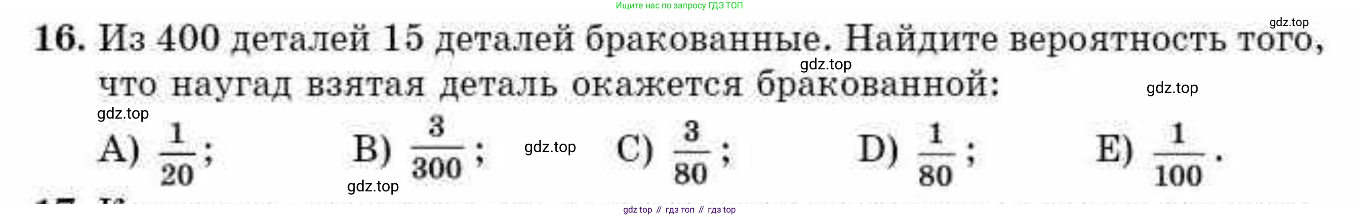 ГДЗ Алгебра, 10 класс Учебник, авторы: Абылкасымова Алма Есимбековна, Жумагулова Зауре Абдыкеновна, издательство Мектеп, Алматы, 2019, страница 66, номер 16, Условие