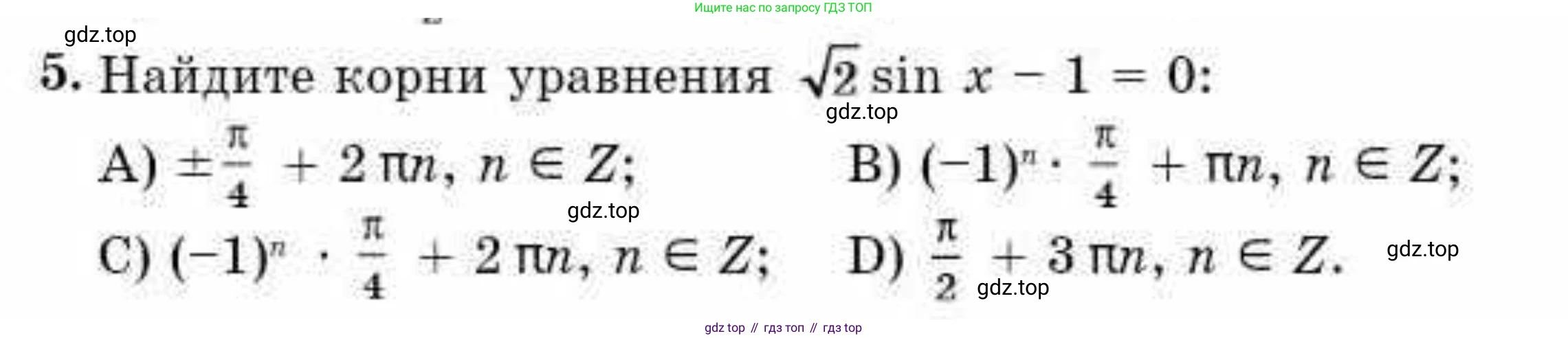 ГДЗ Алгебра, 10 класс Учебник, авторы: Абылкасымова Алма Есимбековна, Жумагулова Зауре Абдыкеновна, издательство Мектеп, Алматы, 2019, страница 65, номер 5, Условие