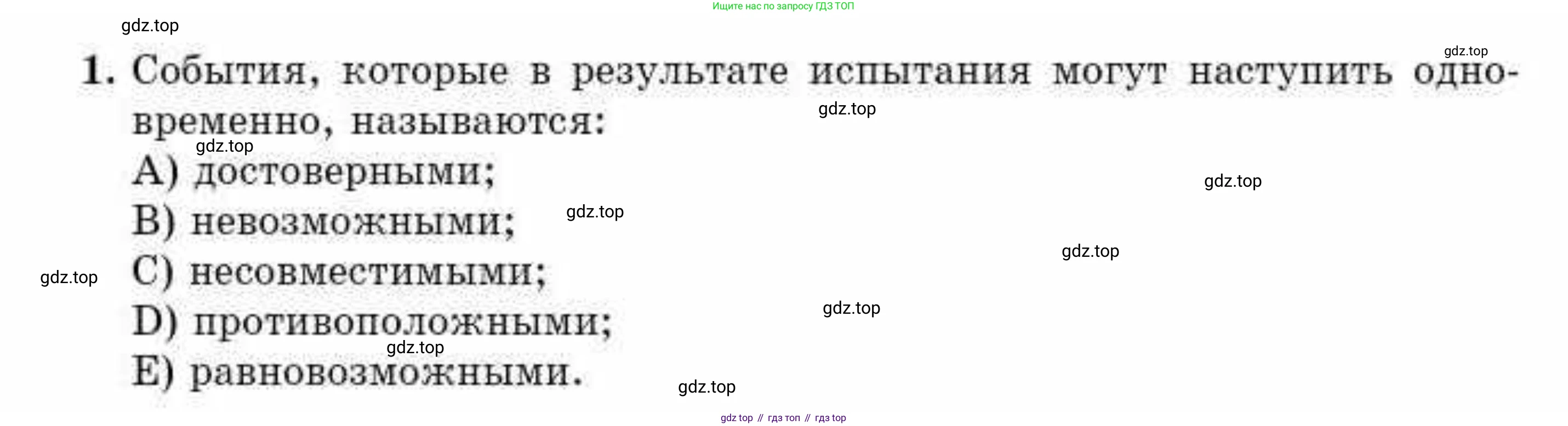 ГДЗ Алгебра, 10 класс Учебник, авторы: Абылкасымова Алма Есимбековна, Жумагулова Зауре Абдыкеновна, издательство Мектеп, Алматы, 2019, страница 74, номер 1, Условие