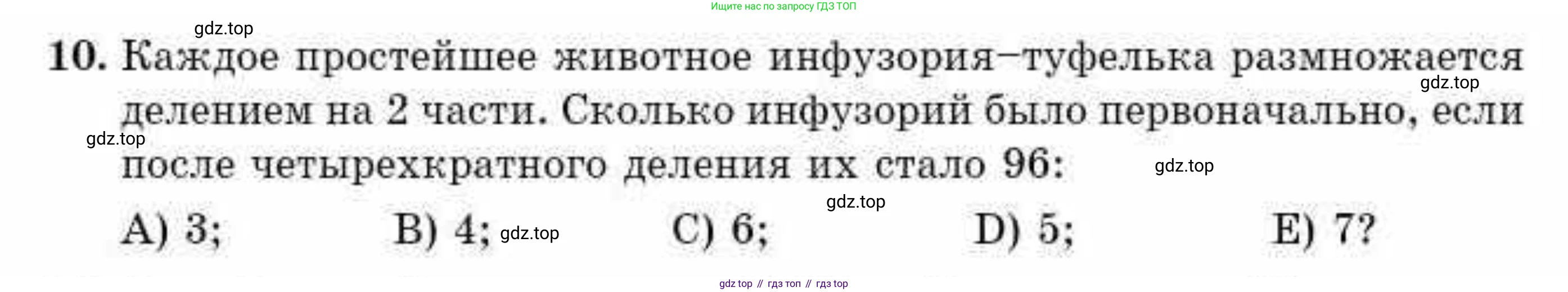 ГДЗ Алгебра, 10 класс Учебник, авторы: Абылкасымова Алма Есимбековна, Жумагулова Зауре Абдыкеновна, издательство Мектеп, Алматы, 2019, страница 76, номер 10, Условие