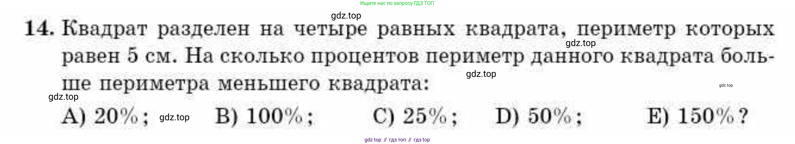 ГДЗ Алгебра, 10 класс Учебник, авторы: Абылкасымова Алма Есимбековна, Жумагулова Зауре Абдыкеновна, издательство Мектеп, Алматы, 2019, страница 76, номер 14, Условие