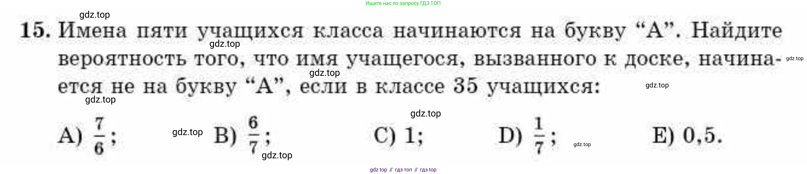 ГДЗ Алгебра, 10 класс Учебник, авторы: Абылкасымова Алма Есимбековна, Жумагулова Зауре Абдыкеновна, издательство Мектеп, Алматы, 2019, страница 76, номер 15, Условие