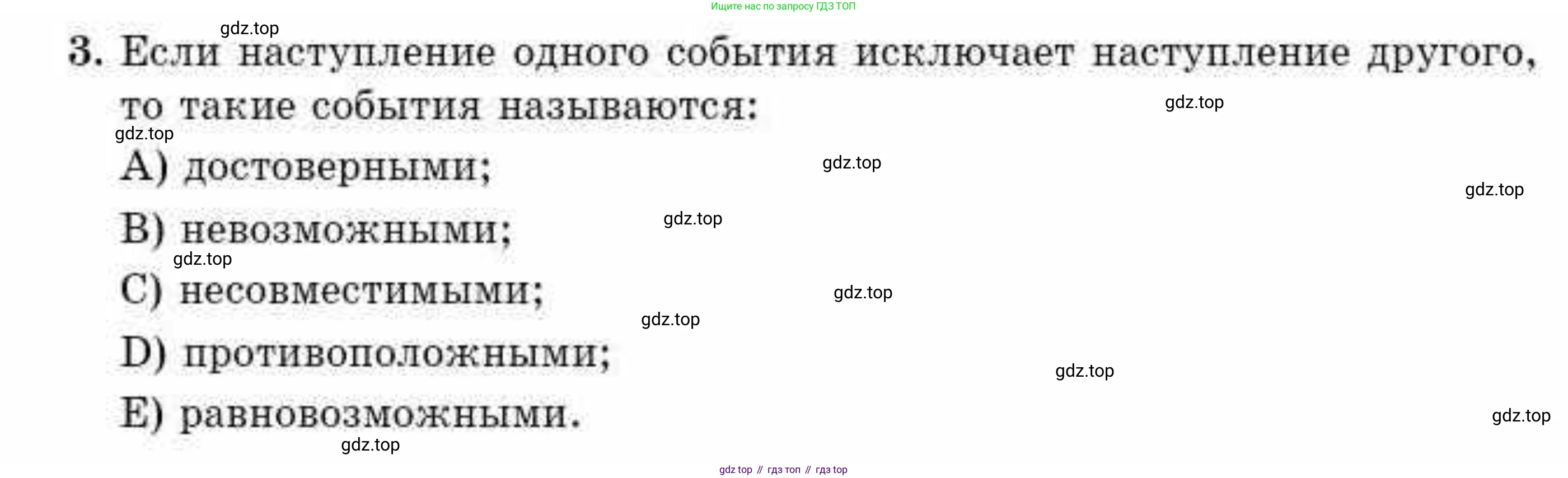 ГДЗ Алгебра, 10 класс Учебник, авторы: Абылкасымова Алма Есимбековна, Жумагулова Зауре Абдыкеновна, издательство Мектеп, Алматы, 2019, страница 75, номер 3, Условие