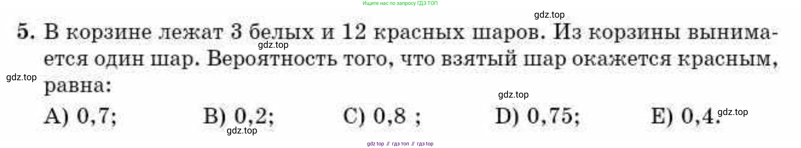 ГДЗ Алгебра, 10 класс Учебник, авторы: Абылкасымова Алма Есимбековна, Жумагулова Зауре Абдыкеновна, издательство Мектеп, Алматы, 2019, страница 75, номер 5, Условие