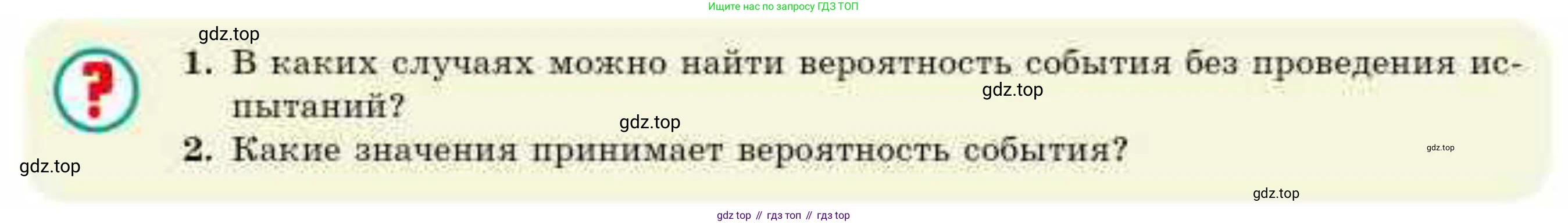 ГДЗ Алгебра, 10 класс Учебник, авторы: Абылкасымова Алма Есимбековна, Жумагулова Зауре Абдыкеновна, издательство Мектеп, Алматы, 2019, страница 69, Условие