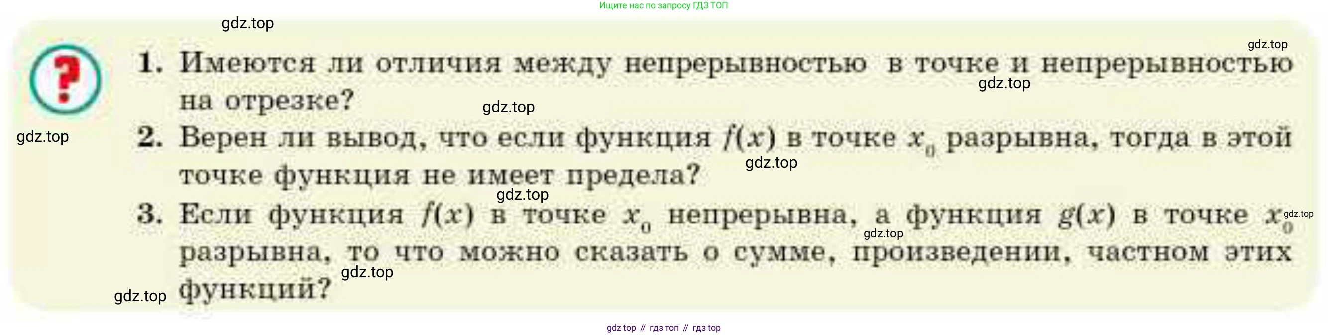 ГДЗ Алгебра, 10 класс Учебник, авторы: Абылкасымова Алма Есимбековна, Жумагулова Зауре Абдыкеновна, издательство Мектеп, Алматы, 2019, страница 79, Условие