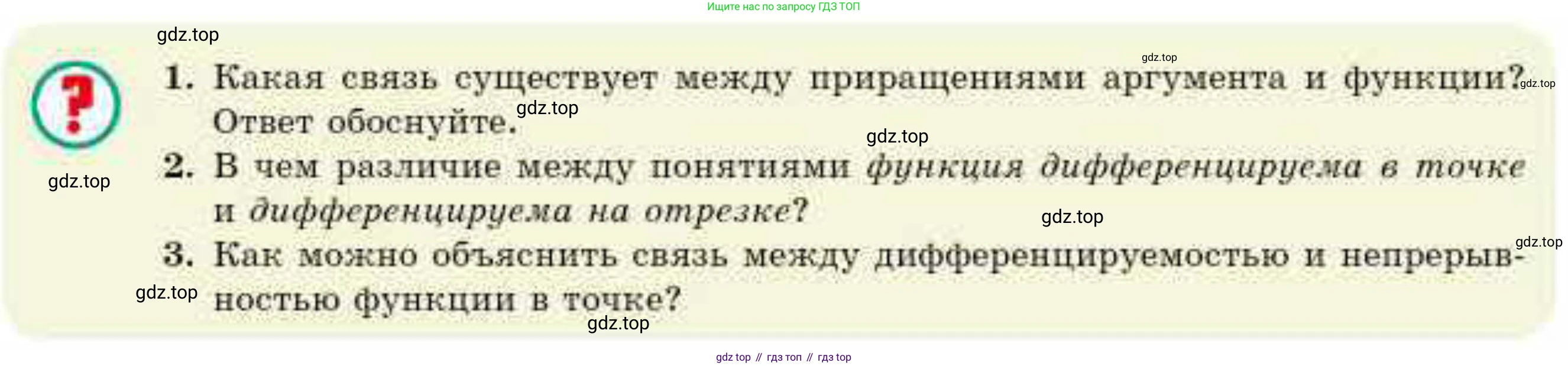 ГДЗ Алгебра, 10 класс Учебник, авторы: Абылкасымова Алма Есимбековна, Жумагулова Зауре Абдыкеновна, издательство Мектеп, Алматы, 2019, страница 84, Условие