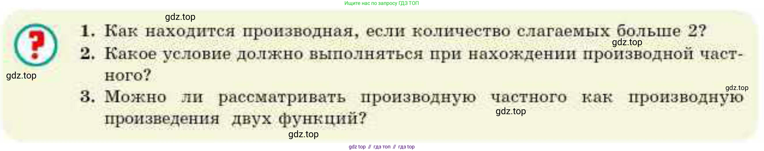 ГДЗ Алгебра, 10 класс Учебник, авторы: Абылкасымова Алма Есимбековна, Жумагулова Зауре Абдыкеновна, издательство Мектеп, Алматы, 2019, страница 87, Условие