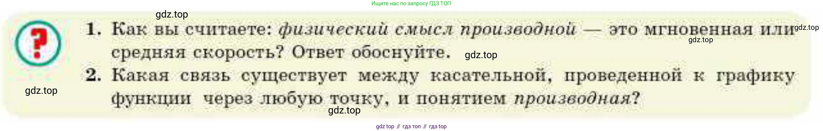 ГДЗ Алгебра, 10 класс Учебник, авторы: Абылкасымова Алма Есимбековна, Жумагулова Зауре Абдыкеновна, издательство Мектеп, Алматы, 2019, страница 93, Условие