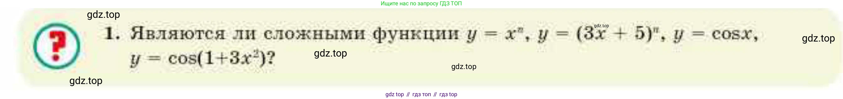 ГДЗ Алгебра, 10 класс Учебник, авторы: Абылкасымова Алма Есимбековна, Жумагулова Зауре Абдыкеновна, издательство Мектеп, Алматы, 2019, страница 95, Условие