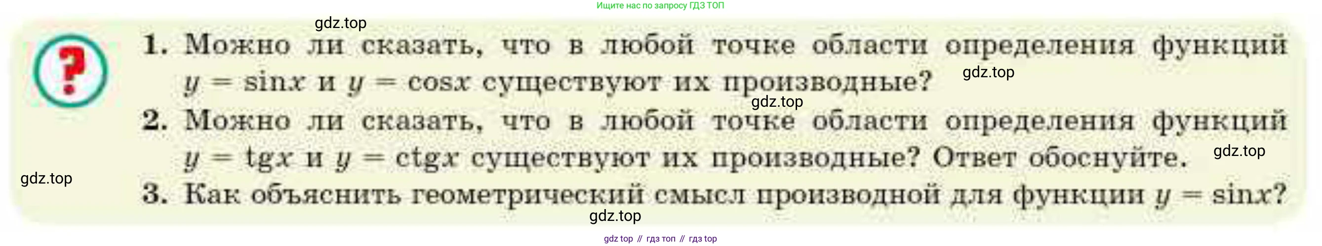 ГДЗ Алгебра, 10 класс Учебник, авторы: Абылкасымова Алма Есимбековна, Жумагулова Зауре Абдыкеновна, издательство Мектеп, Алматы, 2019, страница 98, Условие
