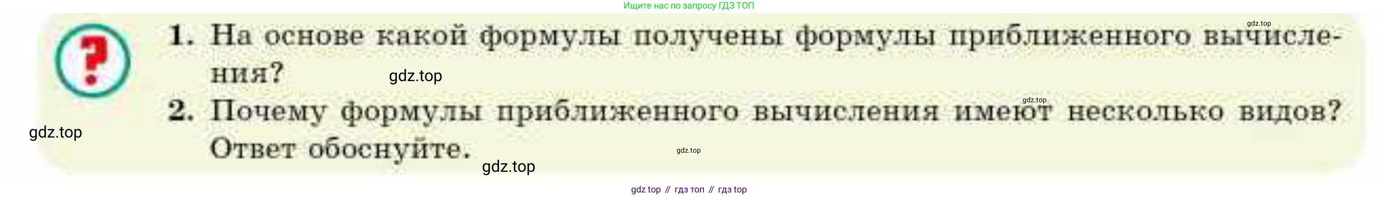 ГДЗ Алгебра, 10 класс Учебник, авторы: Абылкасымова Алма Есимбековна, Жумагулова Зауре Абдыкеновна, издательство Мектеп, Алматы, 2019, страница 101, Условие