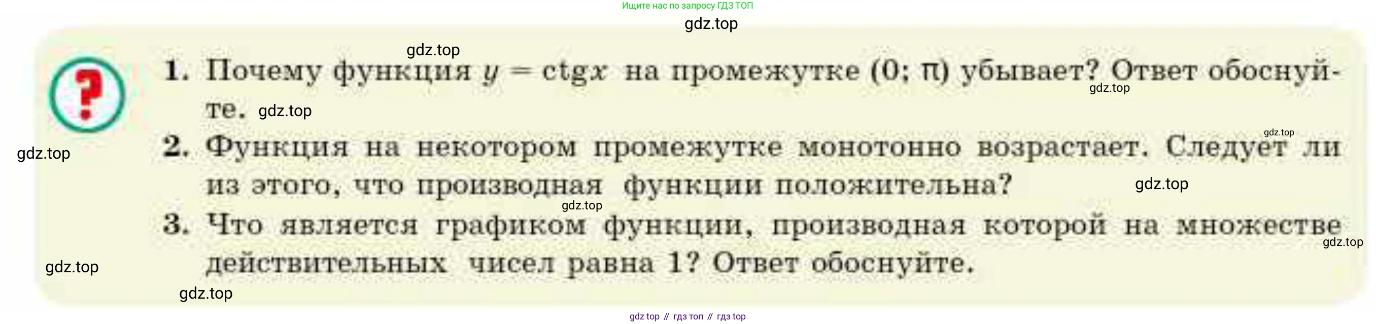 ГДЗ Алгебра, 10 класс Учебник, авторы: Абылкасымова Алма Есимбековна, Жумагулова Зауре Абдыкеновна, издательство Мектеп, Алматы, 2019, страница 108, Условие