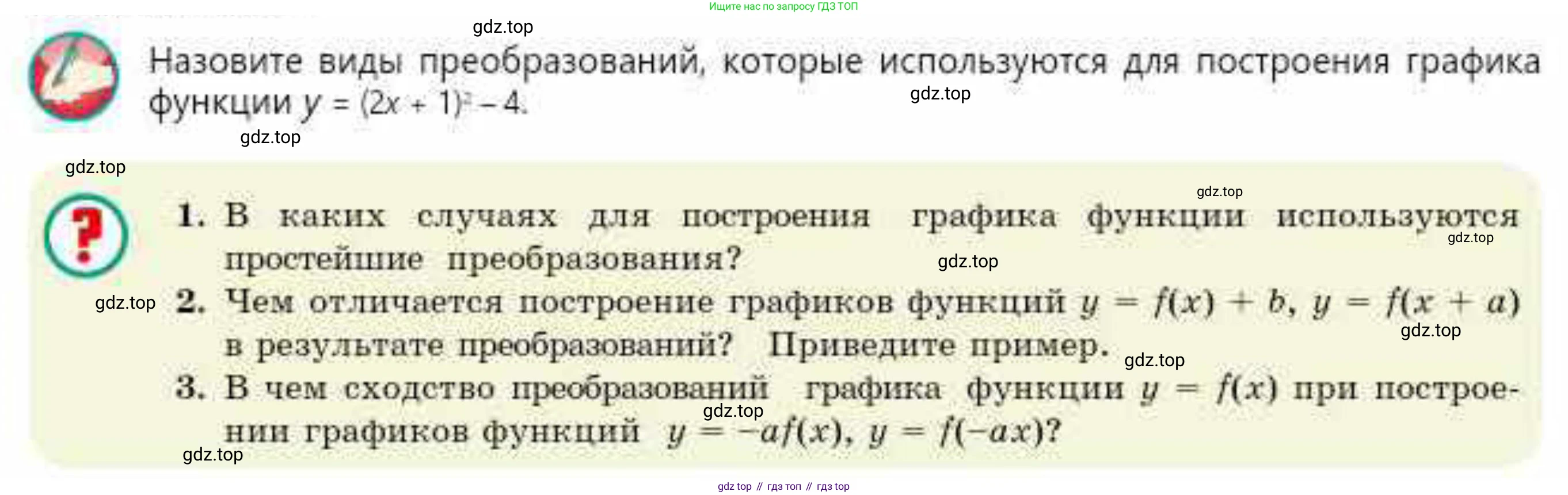 ГДЗ Алгебра, 10 класс Учебник, авторы: Абылкасымова Алма Есимбековна, Жумагулова Зауре Абдыкеновна, издательство Мектеп, Алматы, 2019, страница 18, Условие