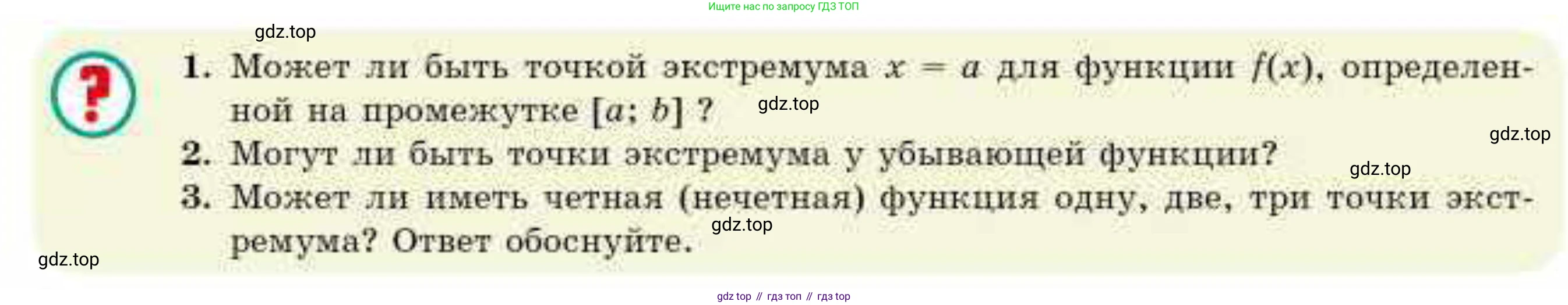 ГДЗ Алгебра, 10 класс Учебник, авторы: Абылкасымова Алма Есимбековна, Жумагулова Зауре Абдыкеновна, издательство Мектеп, Алматы, 2019, страница 113, Условие