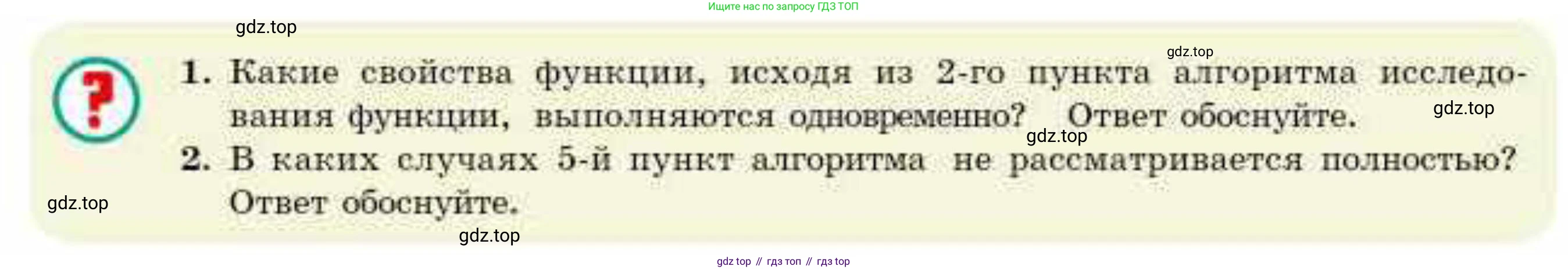 ГДЗ Алгебра, 10 класс Учебник, авторы: Абылкасымова Алма Есимбековна, Жумагулова Зауре Абдыкеновна, издательство Мектеп, Алматы, 2019, страница 116, Условие