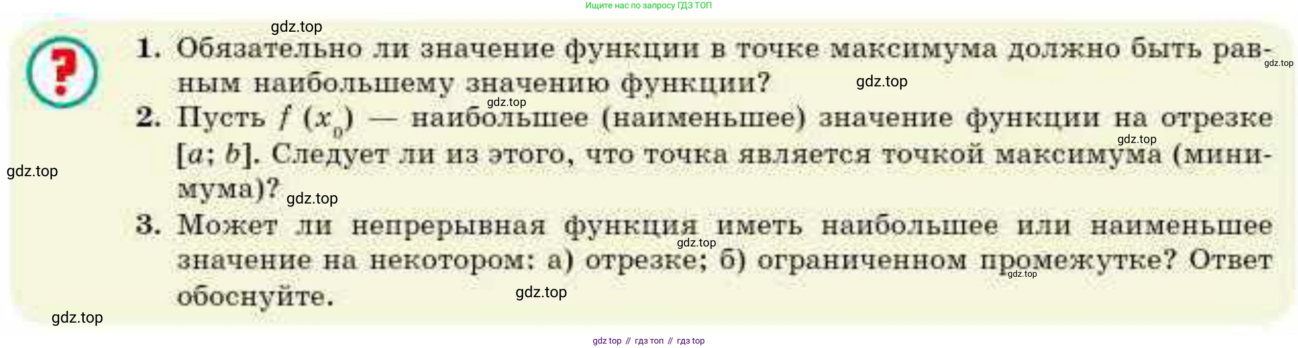ГДЗ Алгебра, 10 класс Учебник, авторы: Абылкасымова Алма Есимбековна, Жумагулова Зауре Абдыкеновна, издательство Мектеп, Алматы, 2019, страница 120, Условие