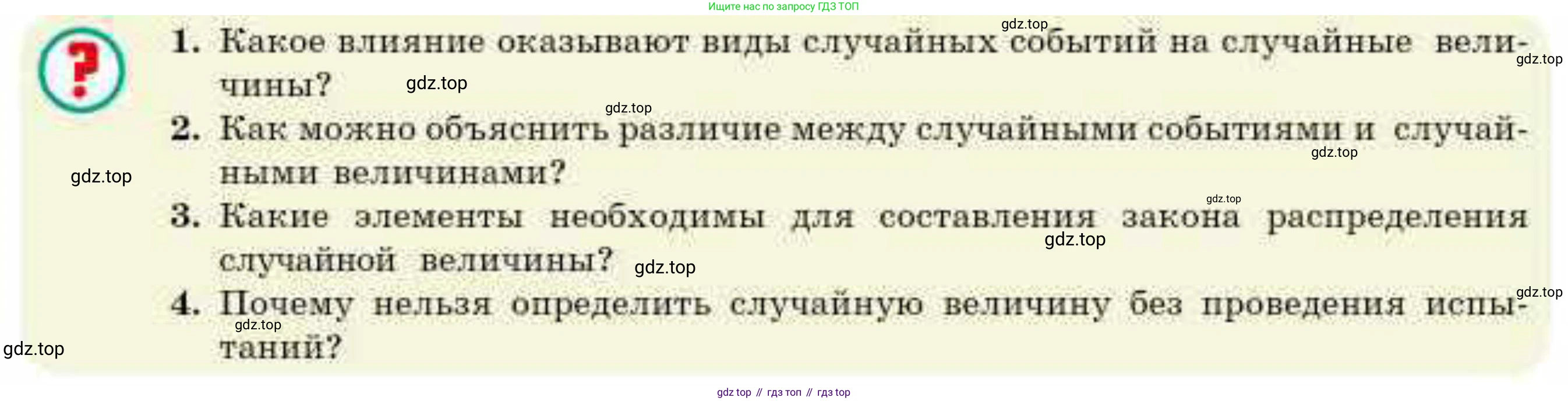 ГДЗ Алгебра, 10 класс Учебник, авторы: Абылкасымова Алма Есимбековна, Жумагулова Зауре Абдыкеновна, издательство Мектеп, Алматы, 2019, страница 128, Условие