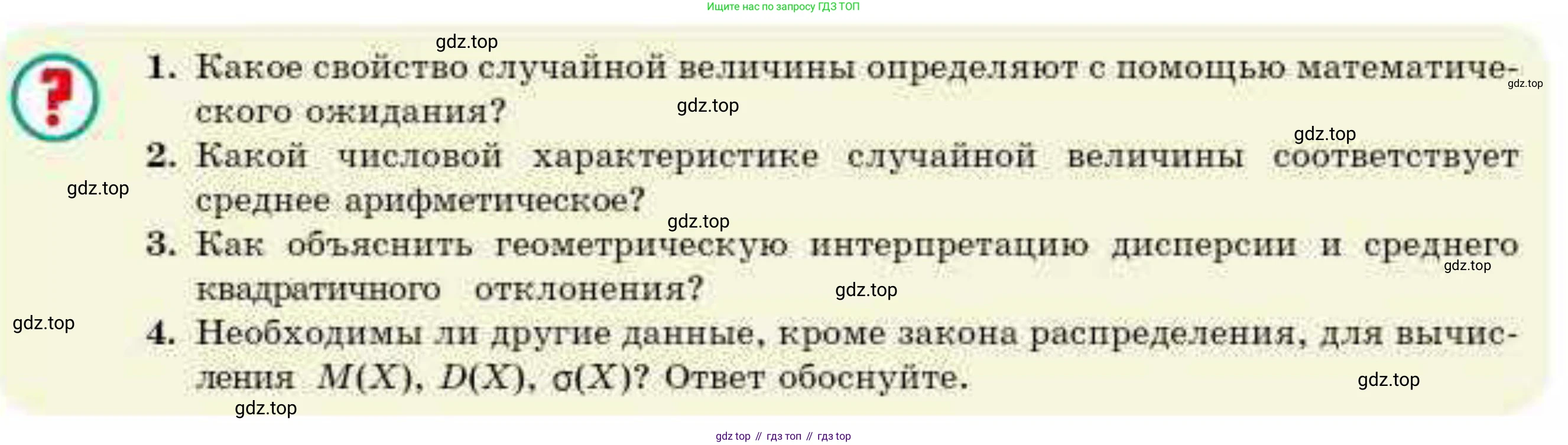 ГДЗ Алгебра, 10 класс Учебник, авторы: Абылкасымова Алма Есимбековна, Жумагулова Зауре Абдыкеновна, издательство Мектеп, Алматы, 2019, страница 135, Условие