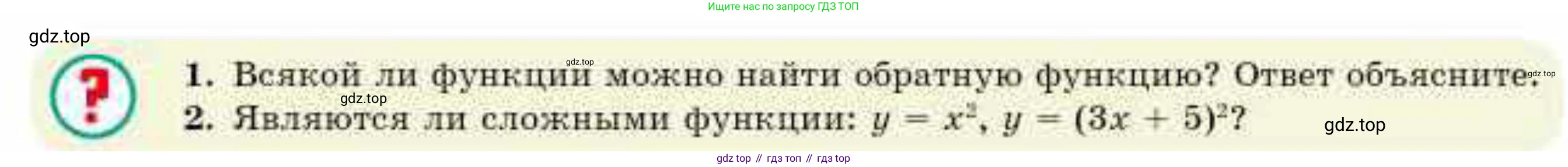 ГДЗ Алгебра, 10 класс Учебник, авторы: Абылкасымова Алма Есимбековна, Жумагулова Зауре Абдыкеновна, издательство Мектеп, Алматы, 2019, страница 28, Условие