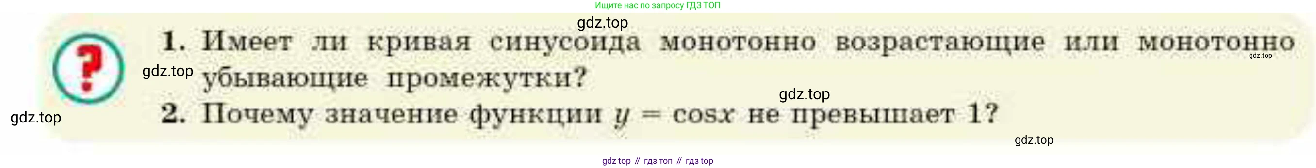 ГДЗ Алгебра, 10 класс Учебник, авторы: Абылкасымова Алма Есимбековна, Жумагулова Зауре Абдыкеновна, издательство Мектеп, Алматы, 2019, страница 37, Условие