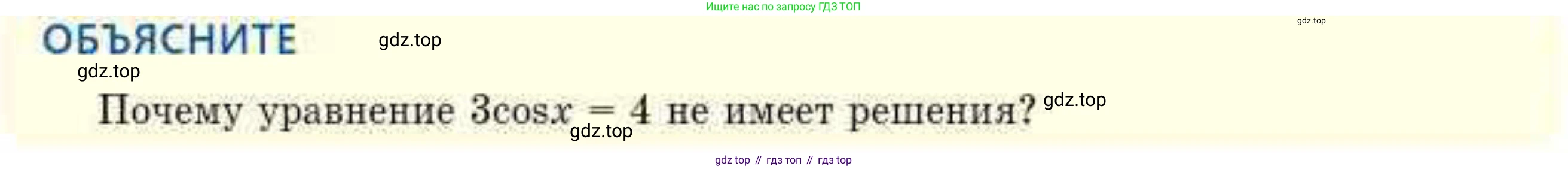 ГДЗ Алгебра, 10 класс Учебник, авторы: Абылкасымова Алма Есимбековна, Жумагулова Зауре Абдыкеновна, издательство Мектеп, Алматы, 2019, страница 53, Условие