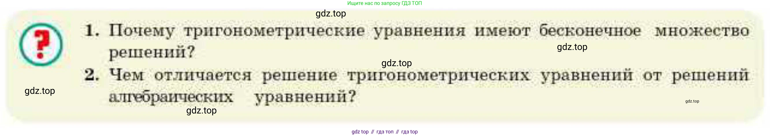 ГДЗ Алгебра, 10 класс Учебник, авторы: Абылкасымова Алма Есимбековна, Жумагулова Зауре Абдыкеновна, издательство Мектеп, Алматы, 2019, страница 58, Условие